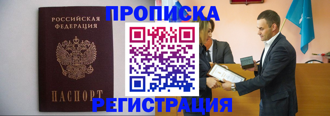 временная регистрация гарантия в Трёхгорном