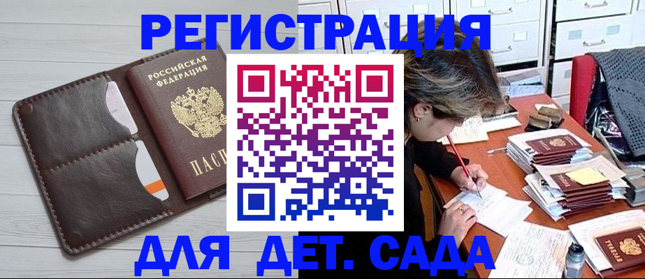 временная регистрация гарантия в Трёхгорном