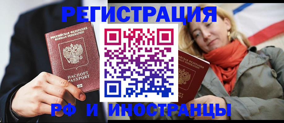 прописка в квартире в Трёхгорном