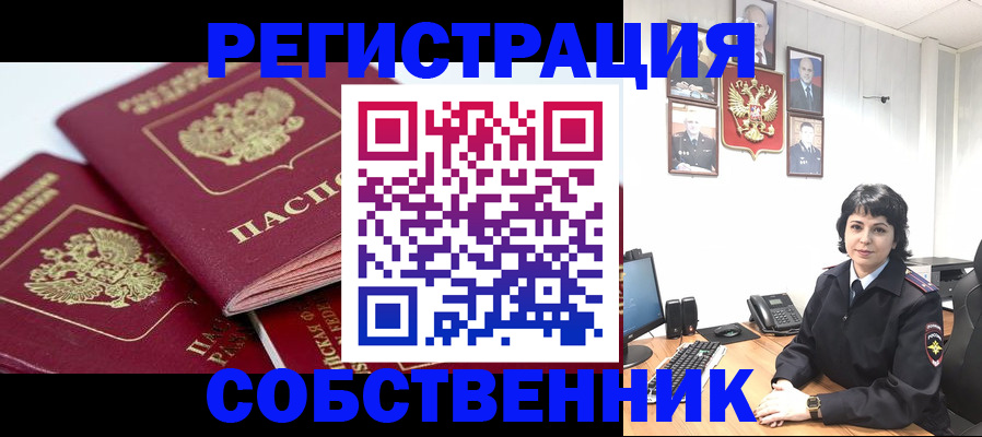 прописка иностранных граждан в Трёхгорном