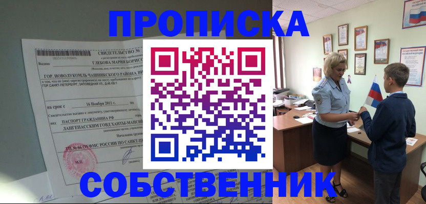 где прописаться в Трёхгорном